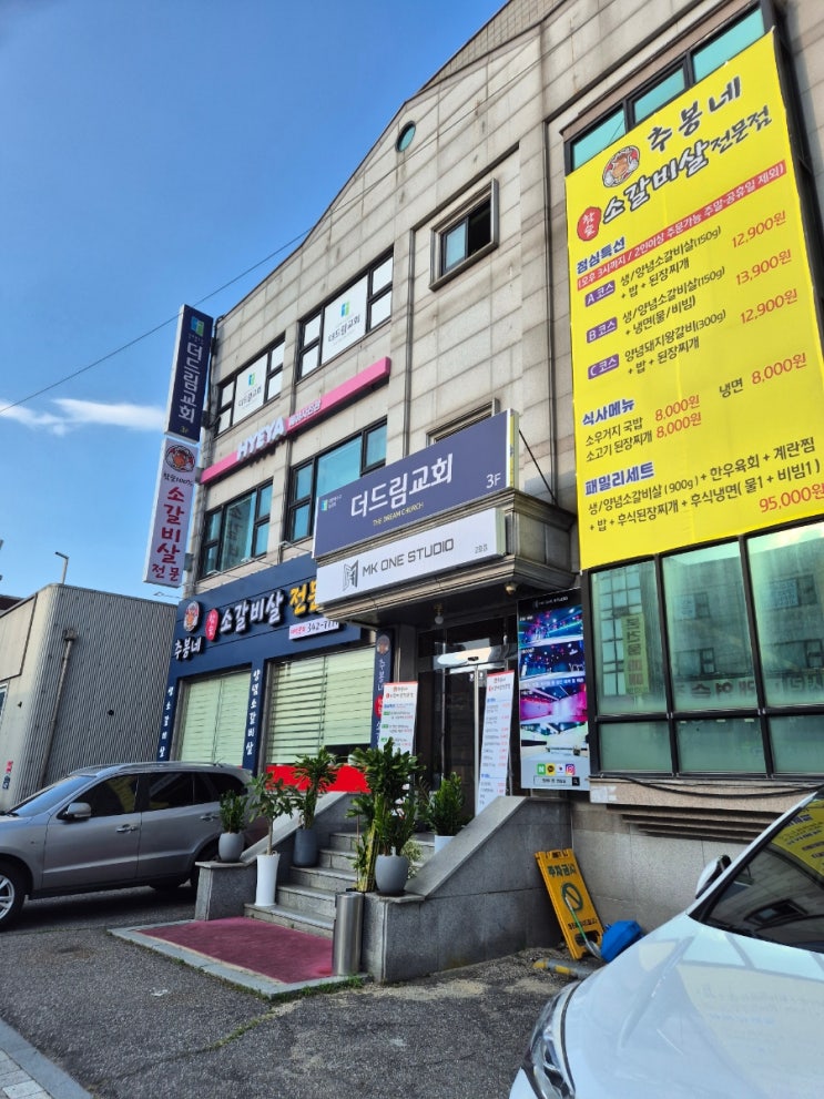 부천룸식당 추봉네참숯소갈비살전문점 소갈비살 소새울역맛집 부천룸식당 추봉네참숯소갈비살전문점 소갈비살 소새울역맛집