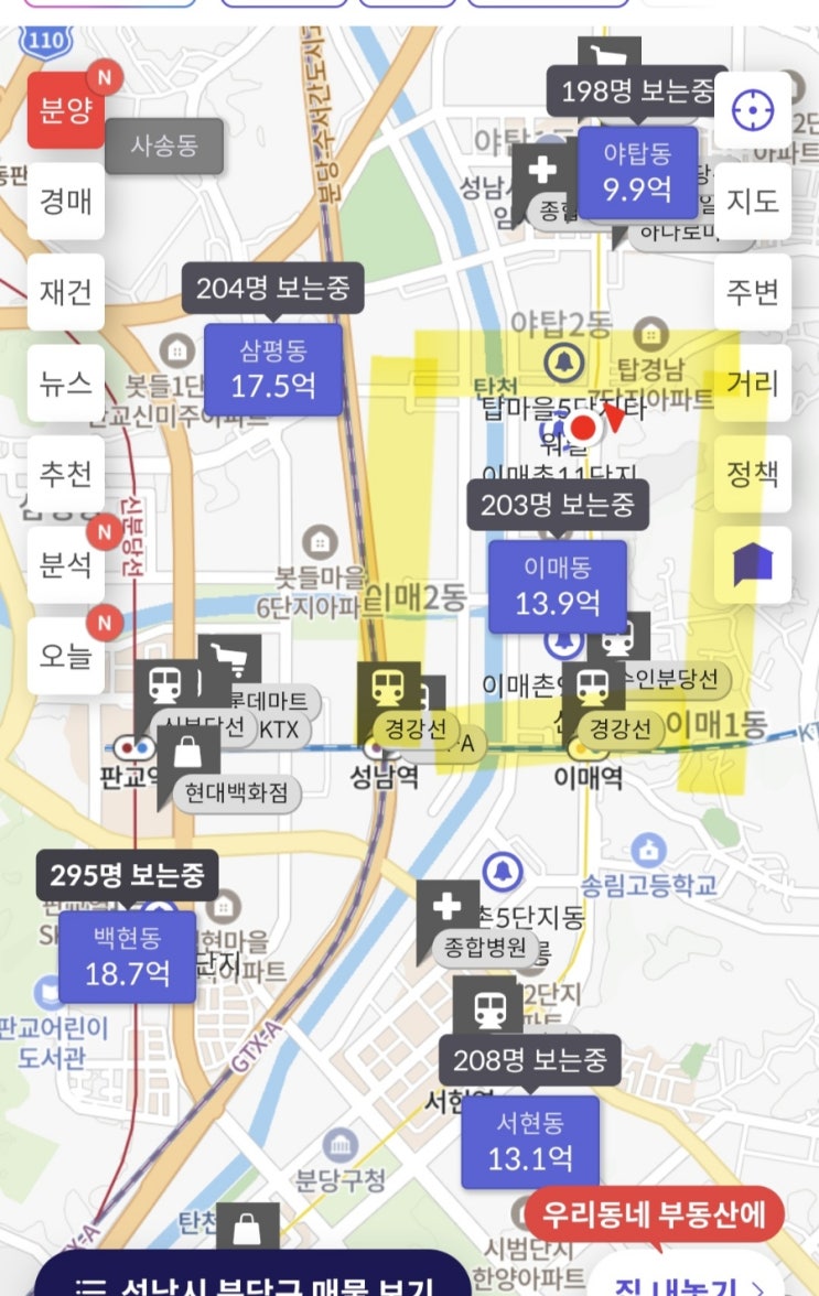 분당 선도지구 막바지 추진현황 (이매동) 분당 선도지구 막바지 추진현황 (이매동)
