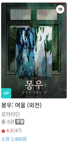 BL소설 신간) 24년 9월 15일 신간 BL소설 신간) 24년 9월 15일 신간