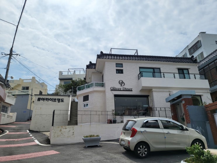  부산 영도 분위기 좋은 파스타 맛집 데이트코스로 딱 좋아