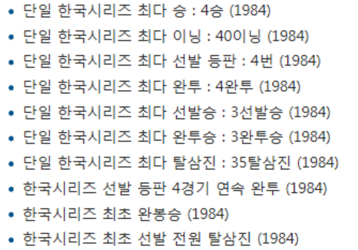 프로야구 이슈(9월 14일) 故 <b>최동원 메모리얼 데이</b>, 니퍼트... 