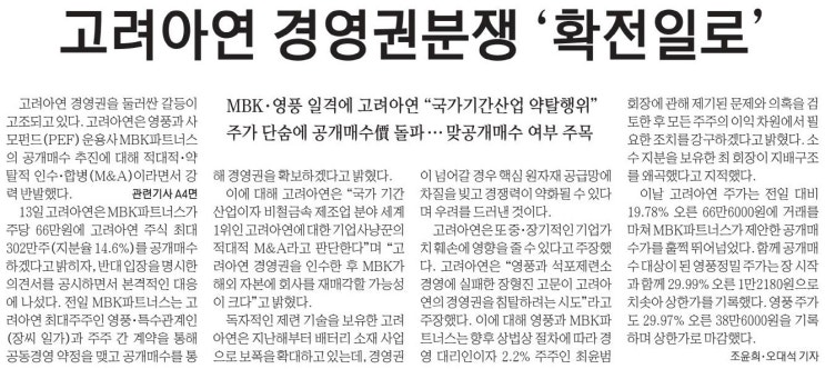  늦지만 여유있게 보는 경제 뉴스(9월 14일)
