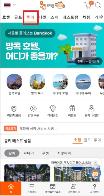  내돈내산 푸켓 섬 투어 강력 추천 1탄(Feat. 제임스본드 섬 & 카이 섬 전일 투어(씨스타))