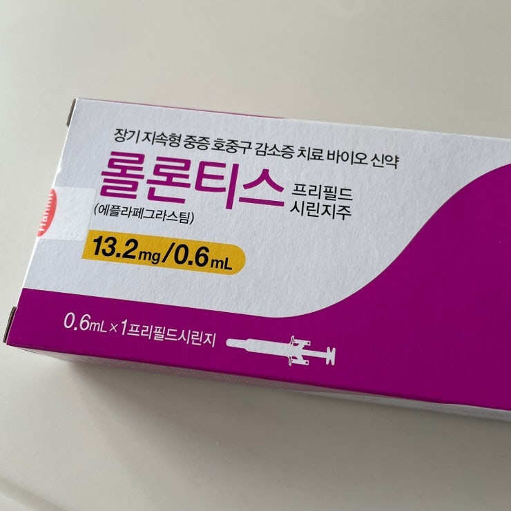 11. 난소암 4차항암 후기 & 호중구수치 감소로 롤론티스 호중구주사 시작