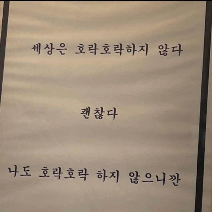  2024 현생 복귀 중