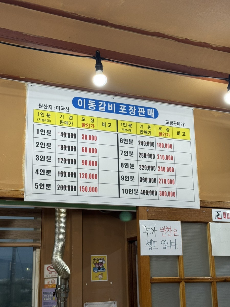 청록고기촌 사진 5