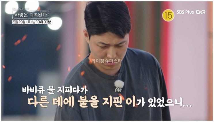  나는솔로 15기 순자 거짓말 논란 18기 정숙 신경전 나솔사계 5기 정수 러브라인 플러팅 티빙 새로운 기수 등장 TOP20 14위 인기 14기 미녀삼총사