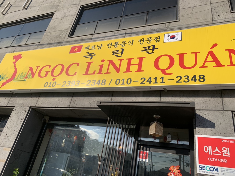 녹린관 사진 1
