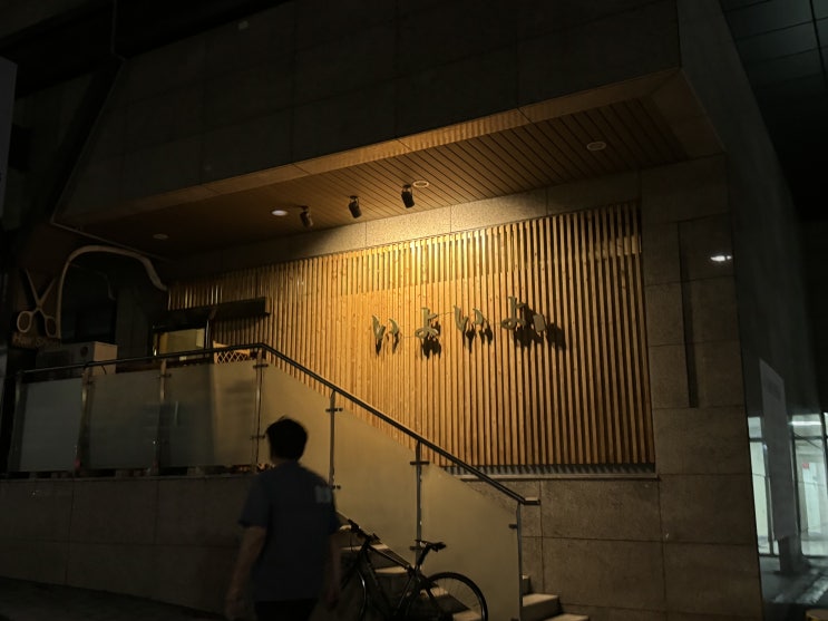  마포 스시 가성비 오마카세 맛집 이요이요스시 공덕1호점 내돈내산