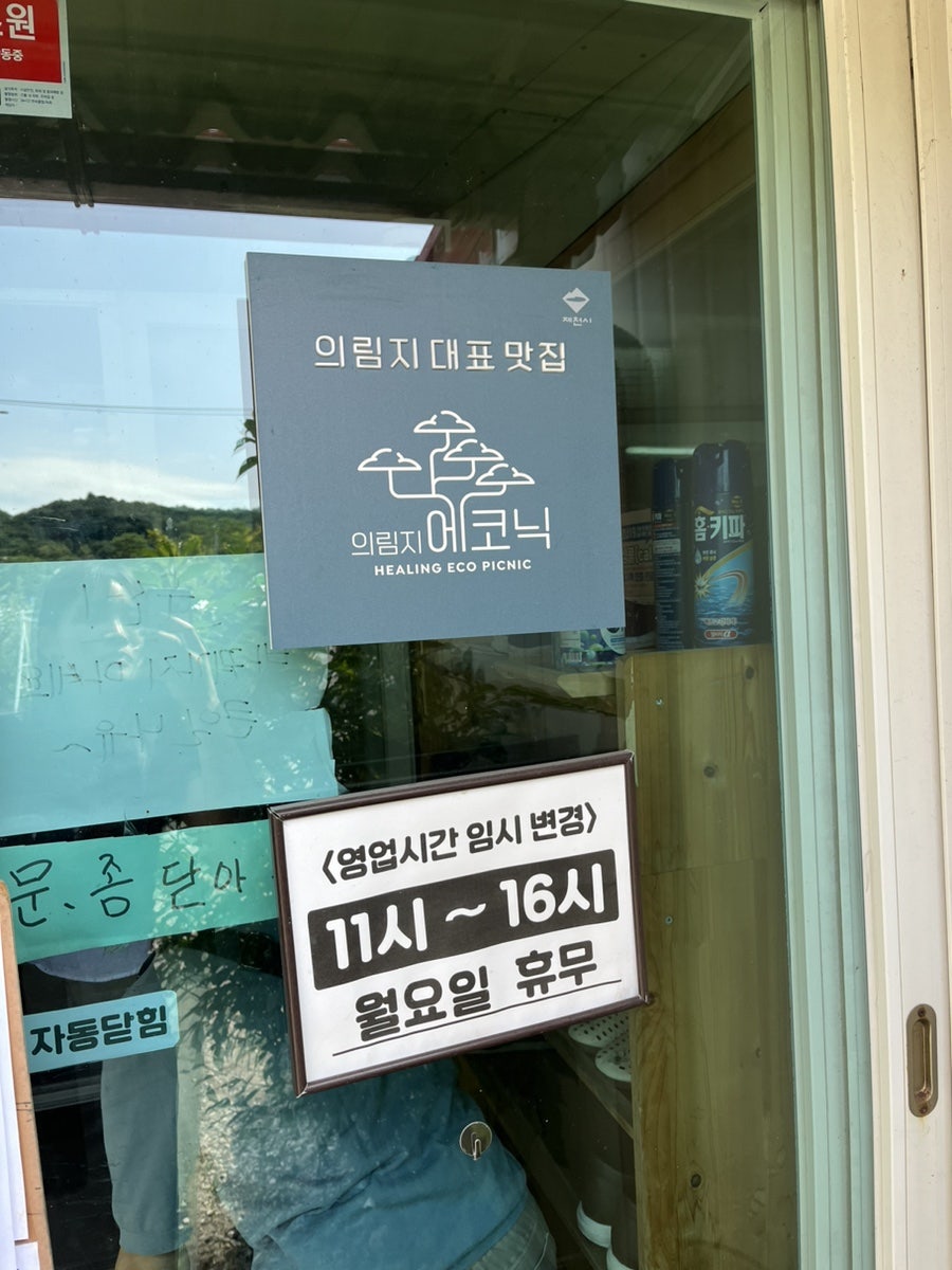 호반식당 사진 6