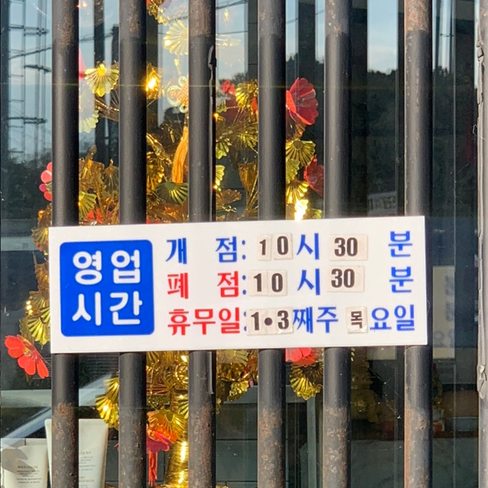 녹린관 사진 2