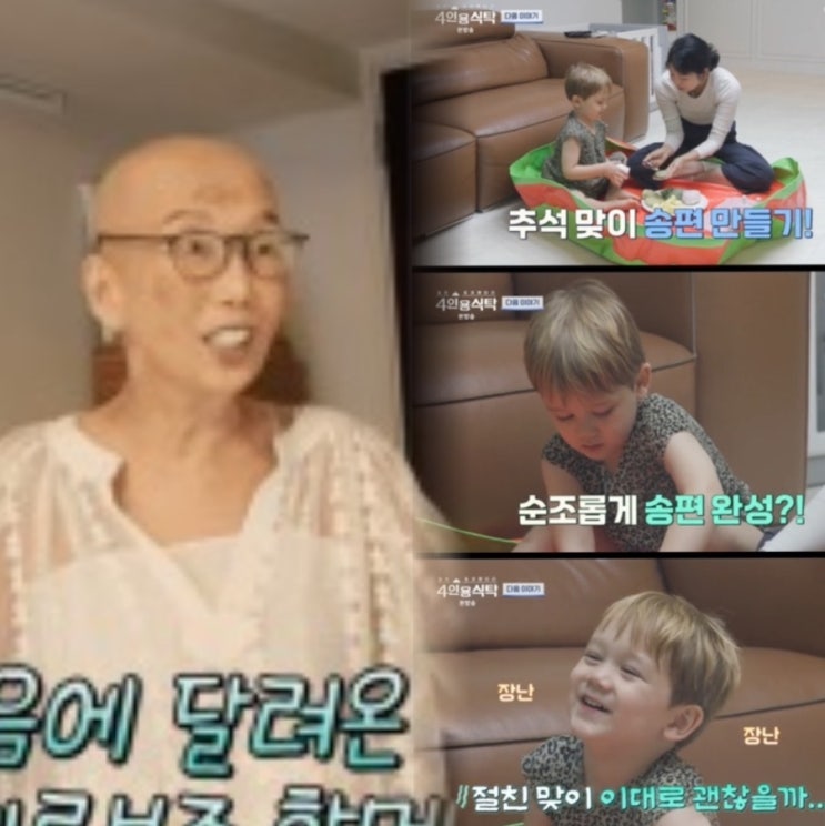 <b>사유리</b> 젠 할머니 유방암 투병 “<b>아빠</b> 어딨냐고 물어”