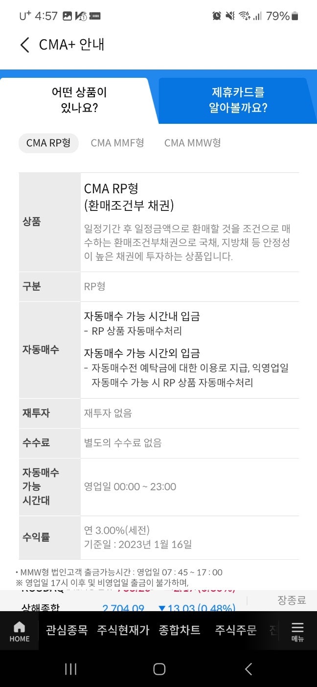  CMA 뜻, 장점과 단점, CMA종류 3가지 비교하기