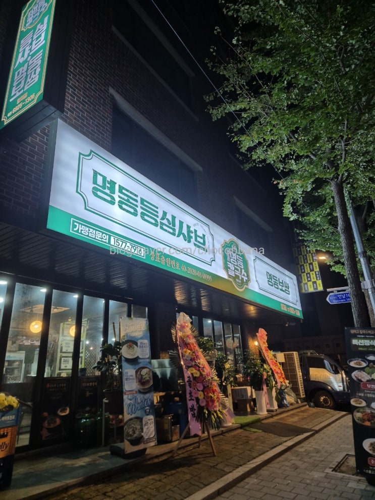  양재 포이사거리 칼국수 변동춘명동칼국수 만두 칼국수 한식 양재천 직장인 점심 양재시민의숲
