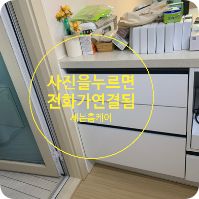 싱크대 하부장 부분교체 전문업체