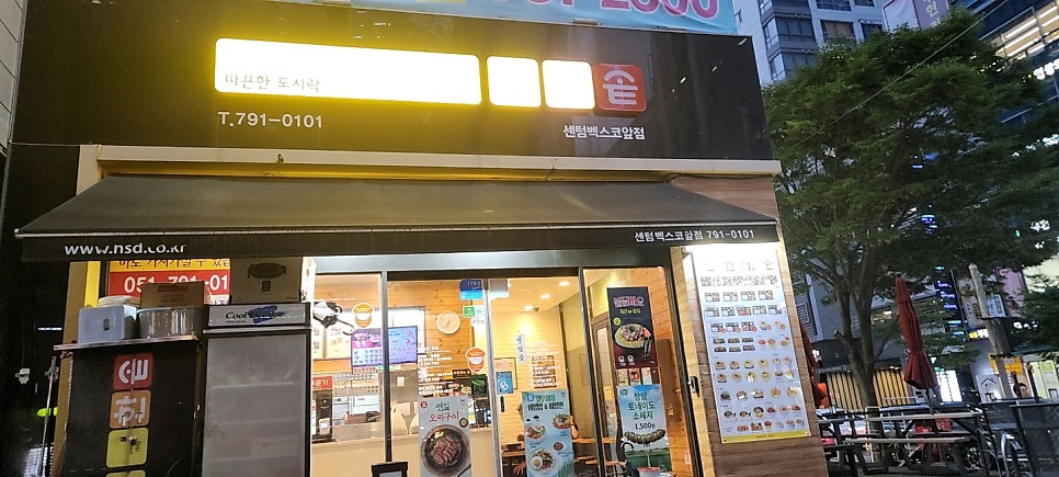 한솥도시락 센텀벡스코앞점 사진 1
