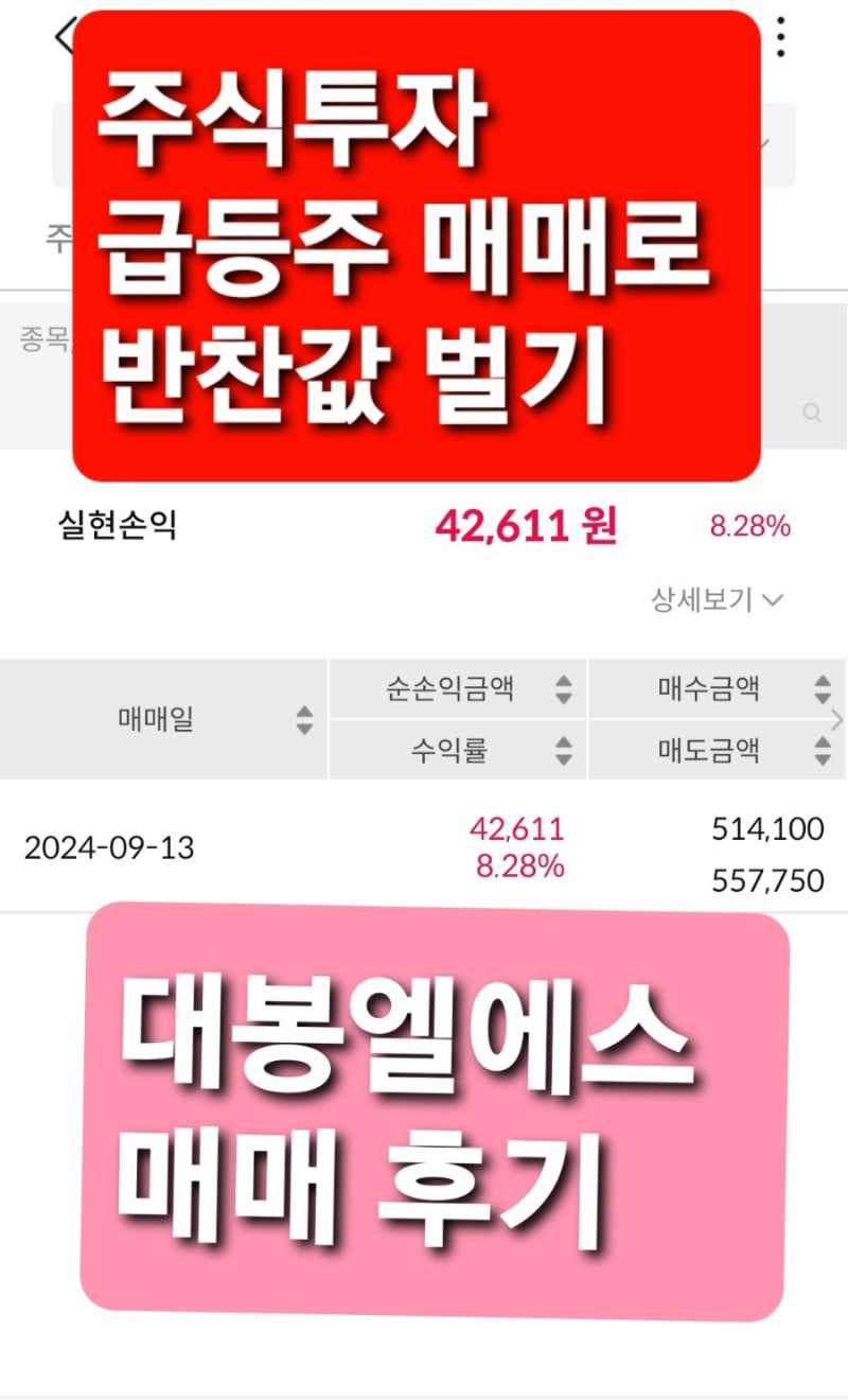 대봉엘에스 매매후기 : 네이버 블로그