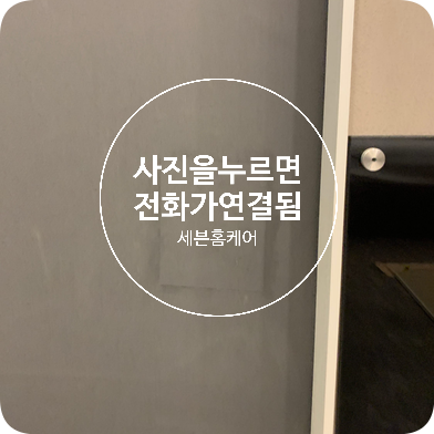 구멍난석고벽 수리 복원 전문업체