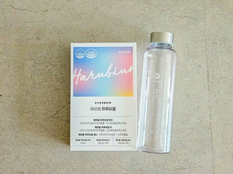  급찐급빠 단기다이어트 추천 에버봄 하루비움