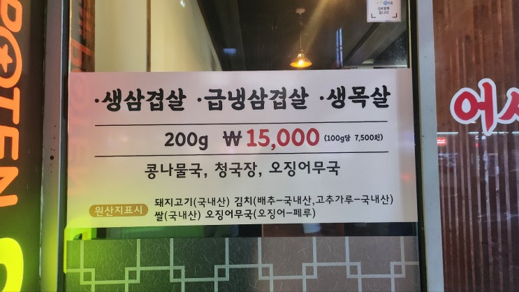  호강녀 #101 익산 전북대 고기집 만경식당