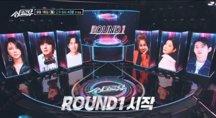 '싱크로유'정보, 유재석과 카리나 새MC들의 활약 '싱크로유'정보, 유재석과 카리나 새MC들의 활약