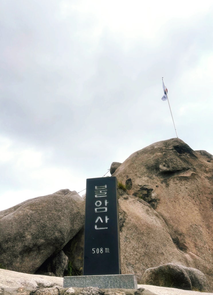  서울 노원구 불암산 등반 등산코스 (들머리 4코스-날머리 5코스, 다양한 재미가 있는 즐거운 산행)