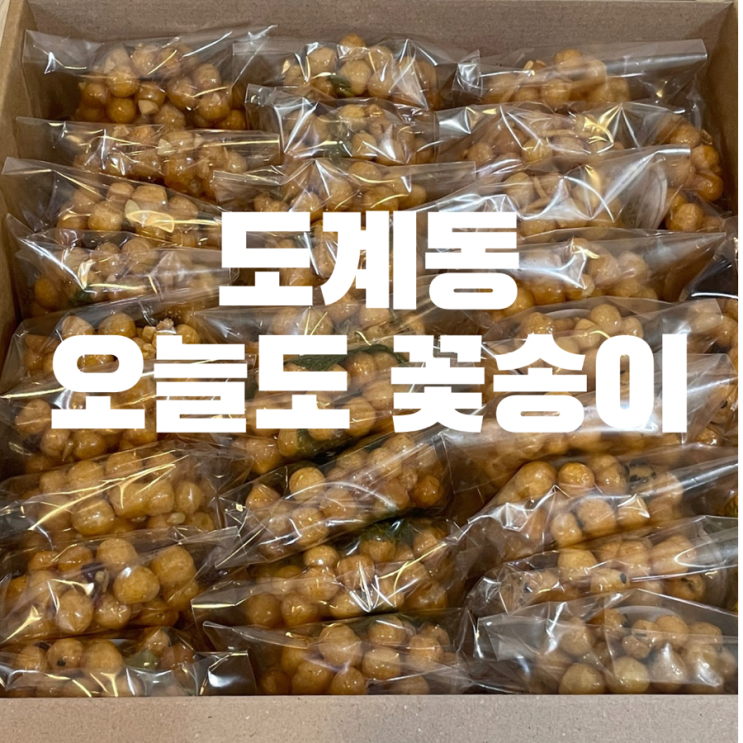  창원 추석 선물 답례품 추천 오란다 선물세트 도계동 오늘도 꽃송이