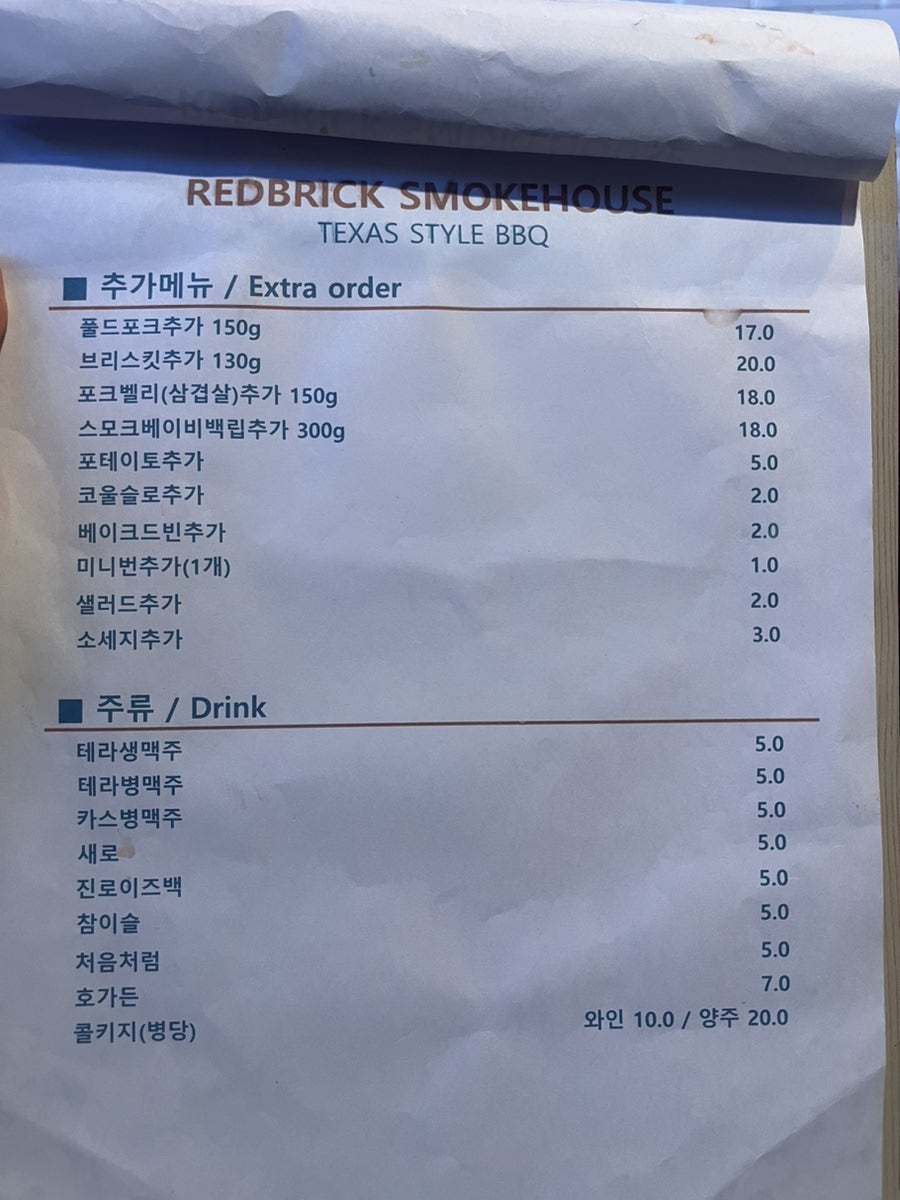 레드브릭스모크하우스 사진 4