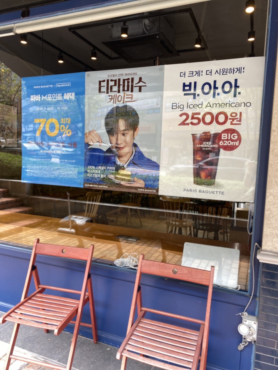 파리바게뜨 이스트팰리스점 사진 4