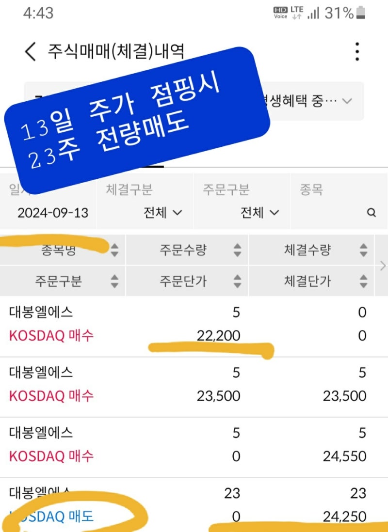 대봉엘에스 매매후기 : 네이버 블로그