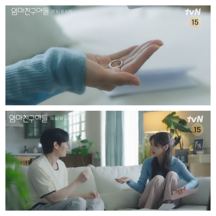  열린 판도라의 상자,엄마친구아들 9화