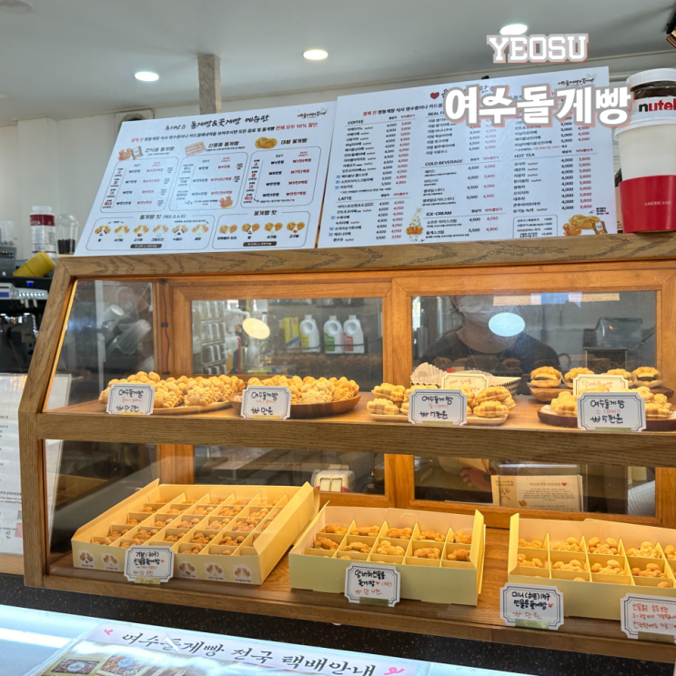  여수 카페 여수돌게빵 내돈내산