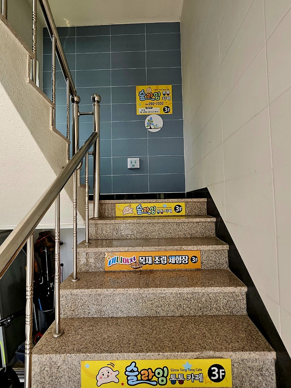 슬라임통통카페 사진 4
