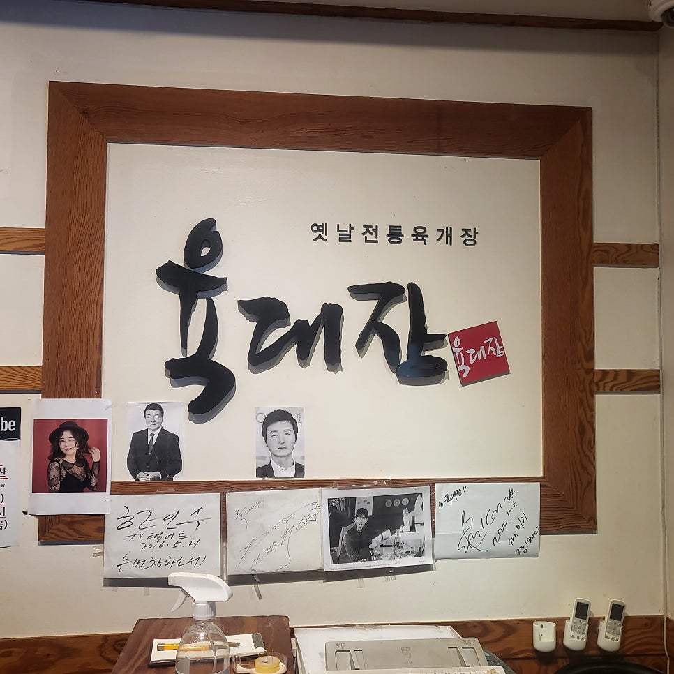 육대장 교하점 사진 6