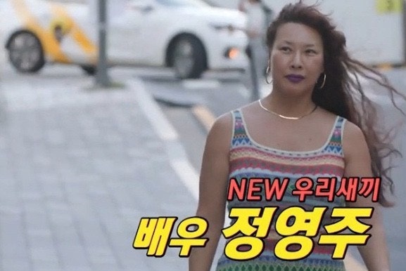 미우새 정영주 나이 엄마 아빠 최고의 사윗감으로 변우석을 택했다고?