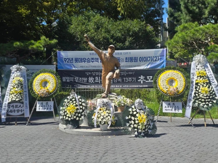 10열 / <b>최동원 메모리얼데이</b> / 나승엽 수훈인터뷰 / U23... 