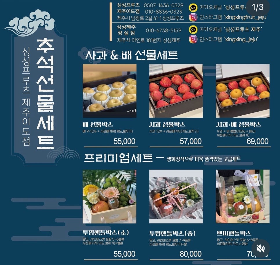 싱싱프루츠 서귀포점 사진 2
