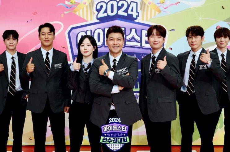 2024 아육대 <b>추석</b>특집 <b>아이돌</b>스타 선수권대회 출연진 라인업... 