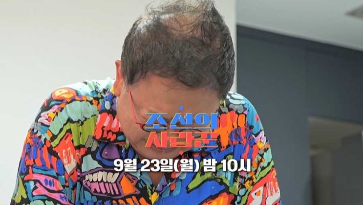 <b>이용식</b> 개그맨 나이 학력 경력 결혼 딸 <b>이수민</b> 조선의 사랑꾼