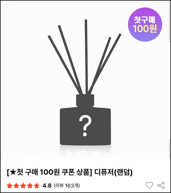 코코도르 첫구매 100원딜 이벤트등(무배)전원 코코도르 첫구매 100원딜 이벤트등(무배)전원