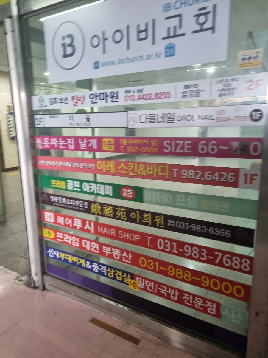 드롭탑 김포풍무점 사진 3