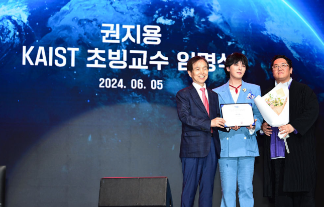 <b>지드래곤</b> 카이스트 <b>교수</b>님, 대전 사는 곳은 어디?