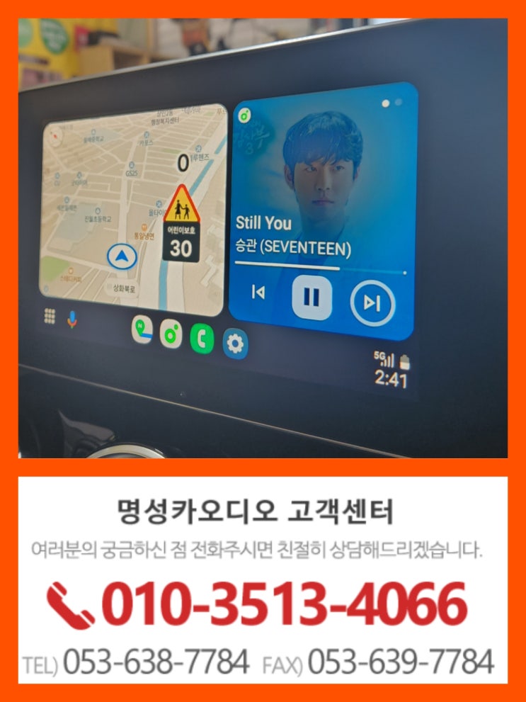  안드로이드오토&애플 카플레이 모듈 작업 내차량을 최신 인포테인먼트 시스템으로 [벤츠 GLC 350e 안드로이드오토 카플레이 모듈작업] 대구 안드로이드 애플카플레이 작업 잘하는곳