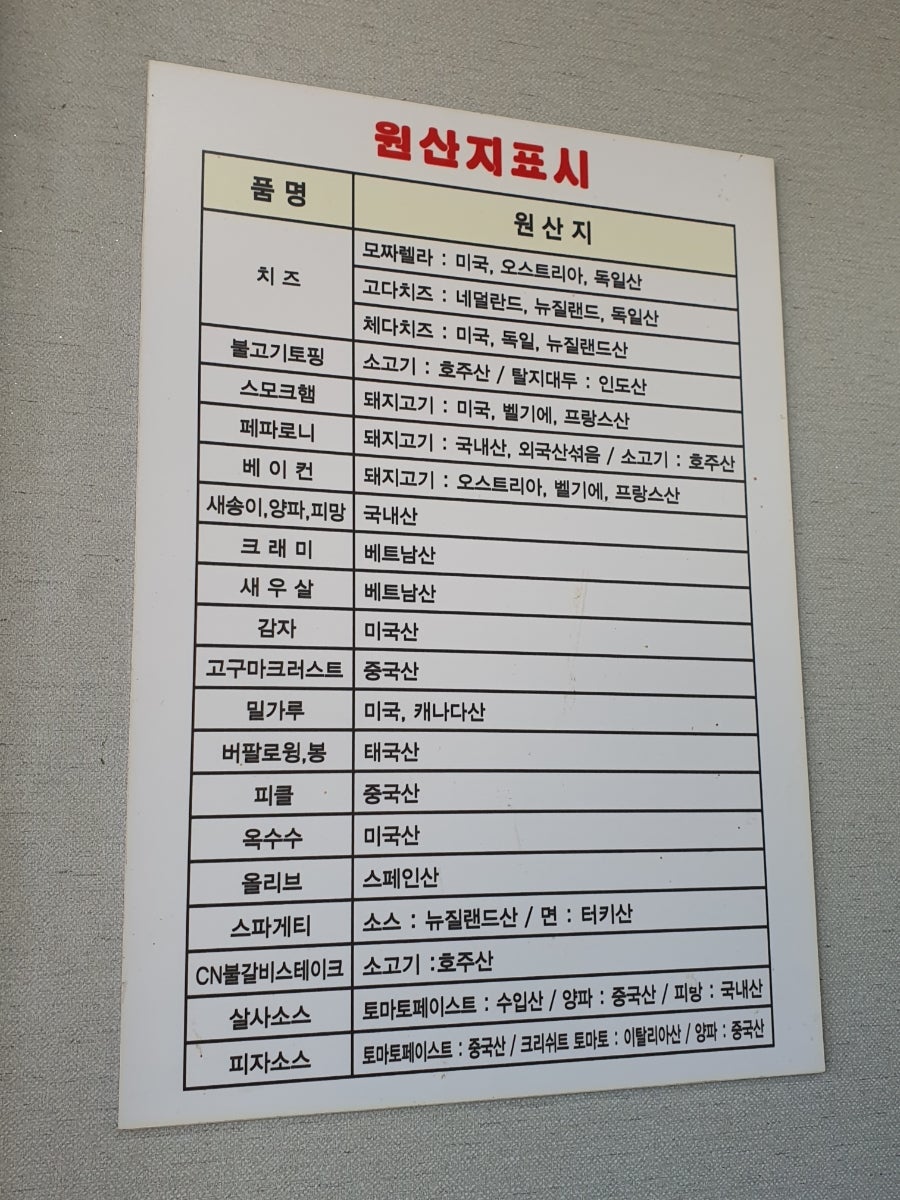 이석민 피자 양평점 사진 4