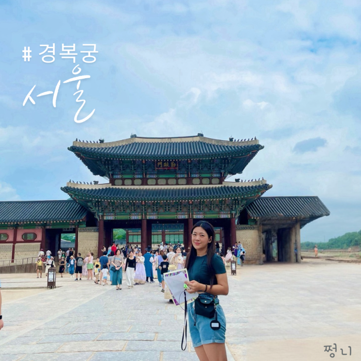  서울 추석 아이랑 가볼만한곳 경복궁 무료관람 주차까지