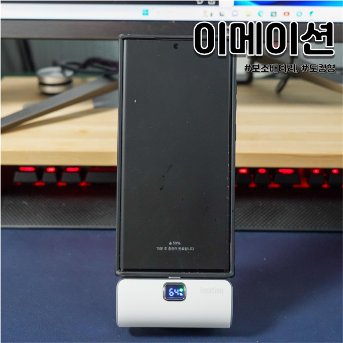 이메이션 도킹형 보조배터리 고속충전 가능한 갤럭시 미니보조배터리 이메이션 도킹형 보조배터리 고속충전 가능한 갤럭시 미니보조배터리