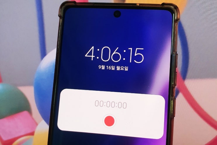  갤럭시 잠금화면 음성녹음 위젯 설정 방법