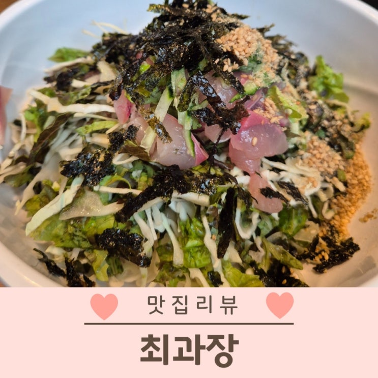  현풍 최과장 테크노폴리스 맛집