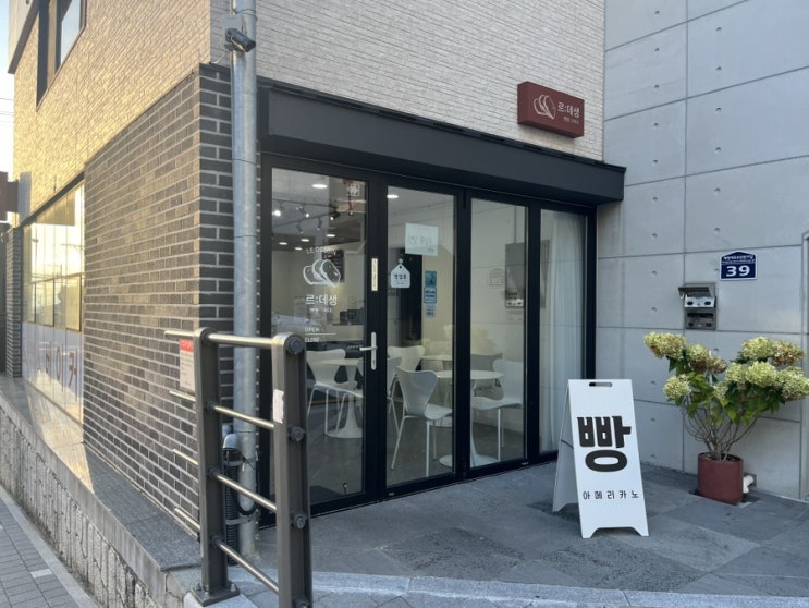  부산 사상구 모라 치아바타 앙버터 소금 빵 맛집 르데생 베이커리