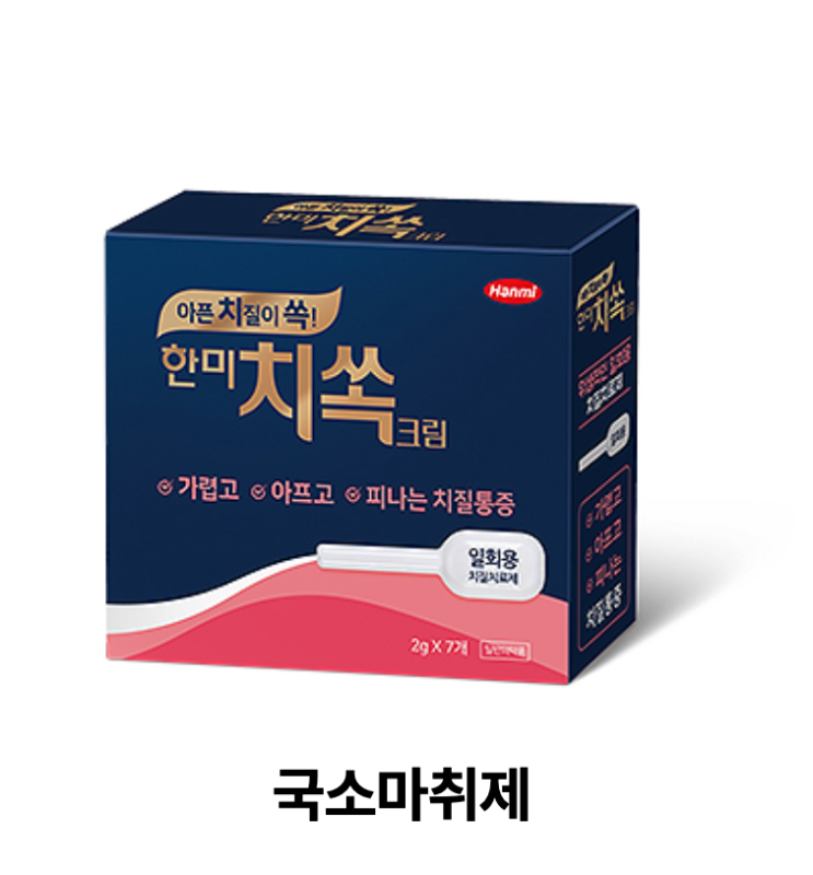  치쏙크림 제품설명서로 알아보자!